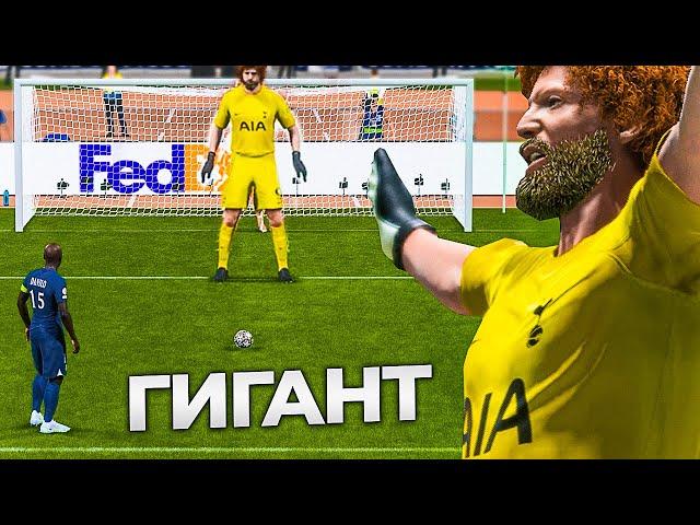 Я создал ВРАТАРЯ ГИГАНТА с рейтингом 99