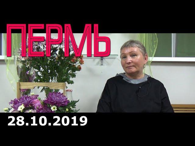 Сатсанг Пранджали в Перми 27.10.2019