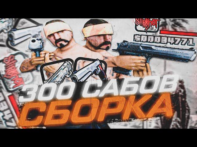 СОБРАЛ СБОРКУ ДЛЯ СЛАБЫХ И ОЧЕНЬ СЛАБЫХ ПК! СЛИВ СБОРКИ ДЛЯ КАПТОВ! КРАСИВАЯ СБОРКА ДЛЯ КАПТОВ!