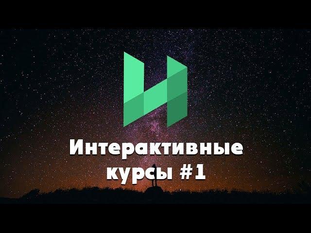 С чего начать обучение созданию сайтов? | htmllessons.ru