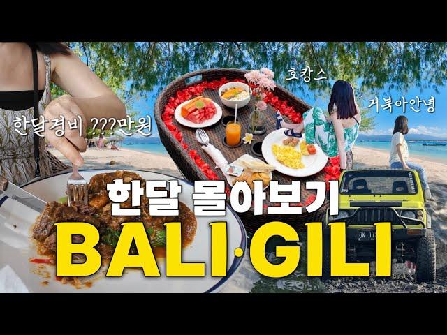  Solo Bail, Gili 28 Nights 29 Days Healing Trip Binge-watching in one shot