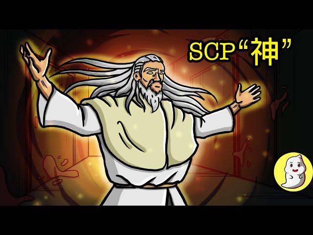 SCP-343 “神”【SCP動畫】