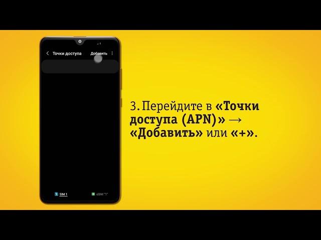 Как настроить интернет в роуминге на Android