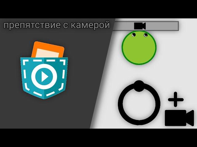 Как сделать препятствие для игрока в Pocket code