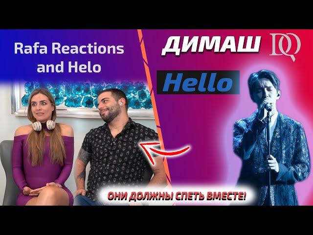 ДИМАШ СНОВА ШОКИРОВАЛ ИХ / Rafa Reactions: Hello (Димаш реакция)