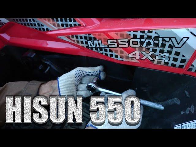 Квадроцикл Hisun 550 ATV Часть 7 Техобслуживание Замена масла в двигателе после обкатки