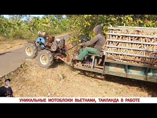 УНИКАЛЬНЫЕ МОТОБЛОКИ ВЬЕТНАМА,ТАИЛАНДА В ЭКСТРЕМАЛЬНОЙ РАБОТЕ / WHAT CAN A MINI TRACTOR, COMPILATION