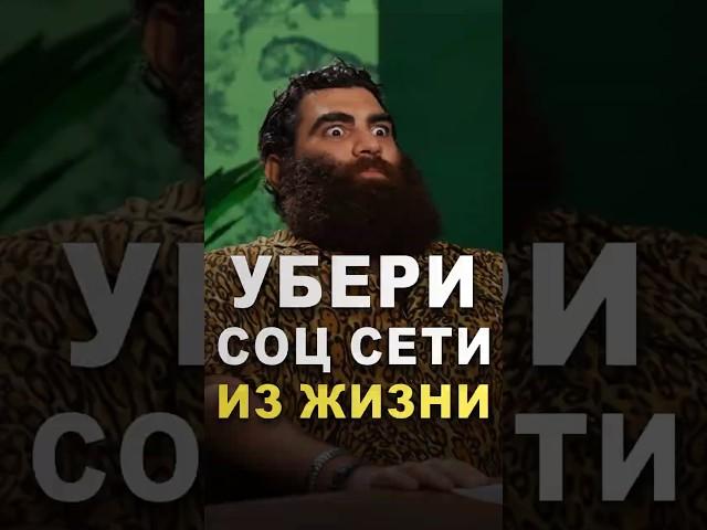 Как перестать быть тупой? Лучший совет от Арсена Маркаряна! #арсенмаркарян #советы #соцсети