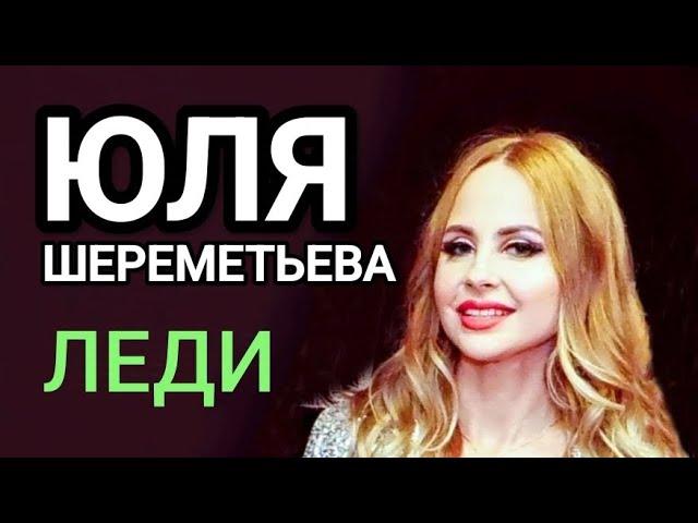 Группа ЛЕДИ & Юля Шереметьева - "Кружит" (выступление в клубе "Гнездо глухаря")