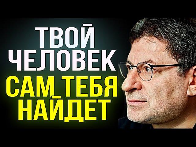 ПОСЛУШАЙ и тебе СТАНЕТ НАМНОГО ПРОЩЕ ! Психолог Михаил Лабковский