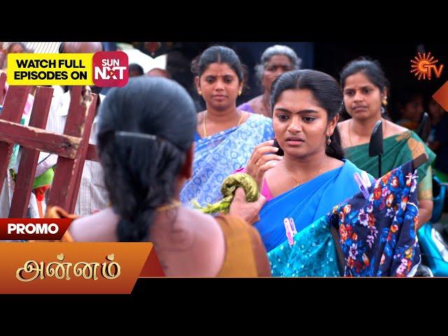 Annam - Special Promo | 16 Dec 2024 | Tamil Serial | Sun TV