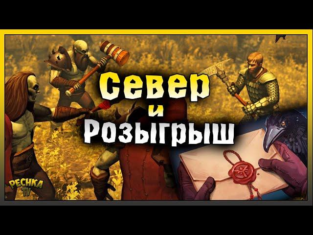 ЛОКАЦИЯ 5 ЧЕРЕПОВ ИЛИ ЗОЛОТОЙ СЕВЕР! РОЗЫГРЫШ ТАЛЕРОВ! Grim Soul: Dark Fantasy Survival