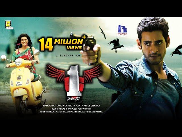 1 Nenokkadine Telugu Full Movie || Mahesh Babu, Kriti Sanon, Sukumar, DSP