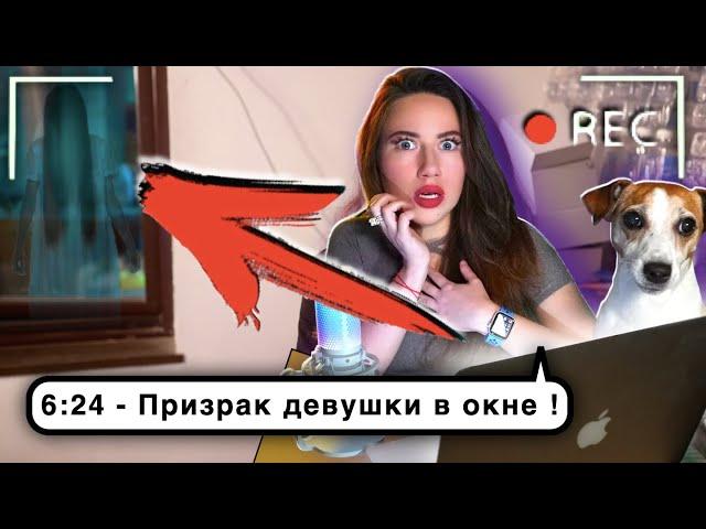 ПРИЗРАК ДЕВУШКИ в Видео Ночь в КОМНАТЕ ПИТОМЦЕВ | Elli Di Online