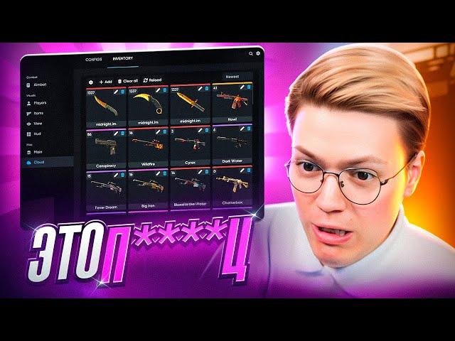 НЕДОХАКЕР, ТЫ ОФИГЕЛ! разоблачение МОШЕННИКОВ С ЧИТАМИ CS2