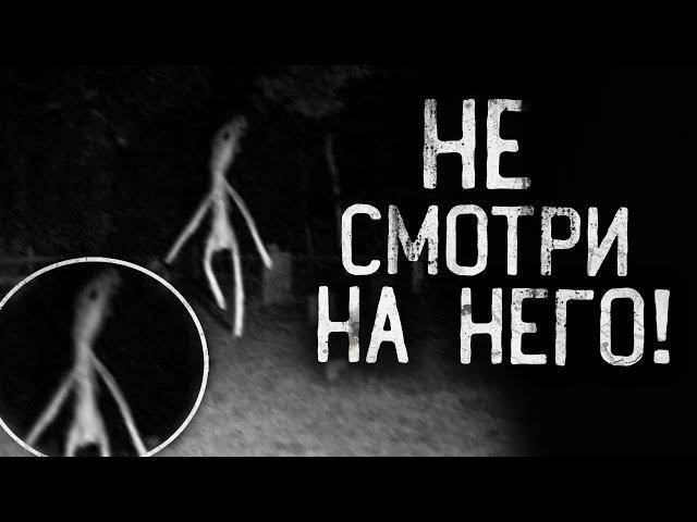 НЕ СМОТРИ НА НЕГО! Страшные истории на ночь.Страшилки на ночь.