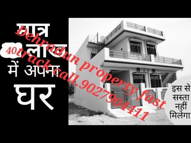 Dehradun property fast track house for sale balawala 140gaj 40lac call.9027904411