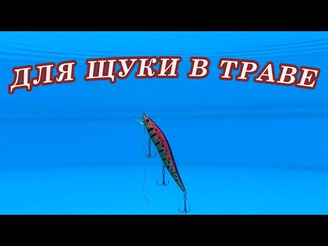 Воблер для щуки в траве! Китайский Мегабас!   Продаётся лучше оригинала!