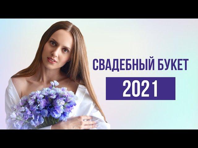 Свадебный букет 2021/ Сезонность и формы букета/ Бутоньерка для жениха