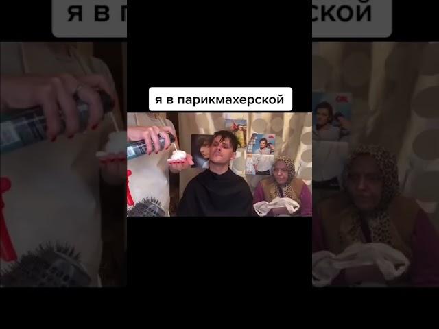 Парикмахерская. Смех да грех