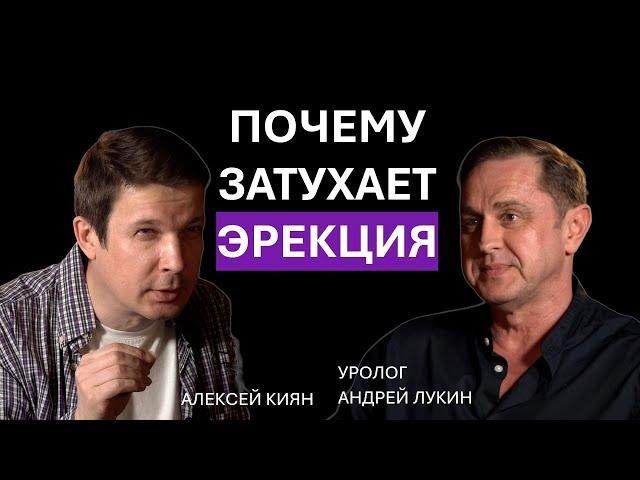 ВРАЧ-УРОЛОГ ОБ ЭРЕКЦИИ, ПРОСТАТЕ И ПОЧКАХ / НУЖНО ЛИ ПРОСТАТУ МАССИРОВАТЬ, А ПОЧКИ "ПРОМЫВАТЬ"