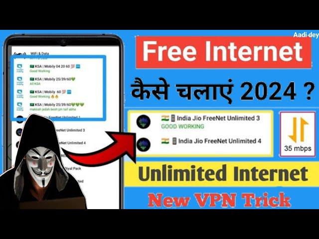 How to use unlimited free internet | unlimited internet kaise chalaye | free net kaise use kare 2024