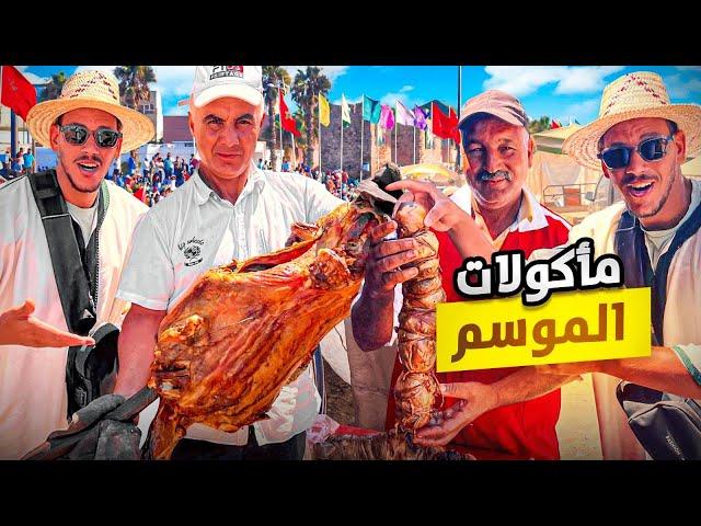 جولة أكل الشوارع في موسم مولاي عبد الله أمغار | جربنا كرداس في فرن بلد (إمديهدان)street food Jadida