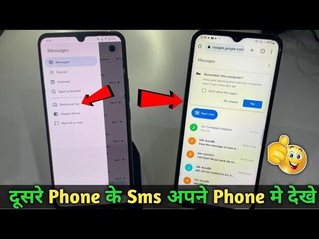 Send And Receive message on Your Device | Device pairing by Google