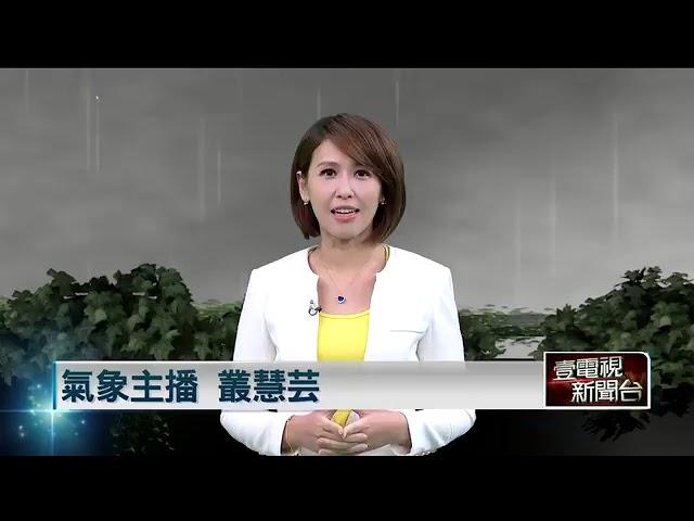 106年10月16日 氣象預報 主播 - 叢慧芸