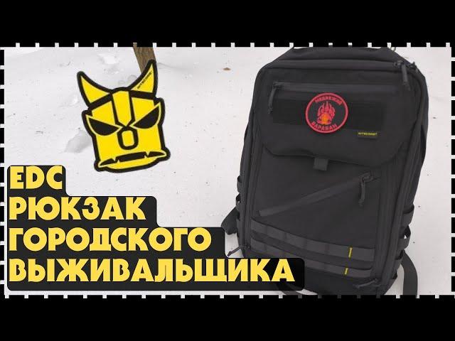 Мой EDC Рюкзак Для Города Nitecore BP23 Pro