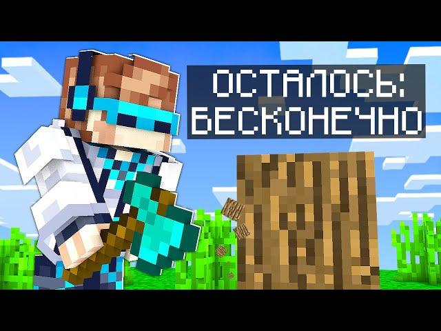 Lp. МАЙНКРАФТ, ГДЕ ВСЕ БЛОКИ БЕСКОНЕЧНЫ SkyBlock RPG [Остров РПГ] #3