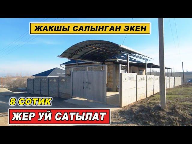 ҮЙ сатылат/ ЖАКШЫ САЛЫНГАН ЭКЕН/ 8 СОТИК/ Тел: 0779 23 18 28/ НАК АКЧАГА