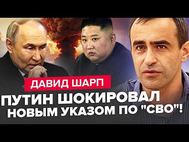 ШАРП:  ЯДЕРНИЙ вибух на РФ. Ізраїль пішов проти Путіна. Солдати КНДР тікають