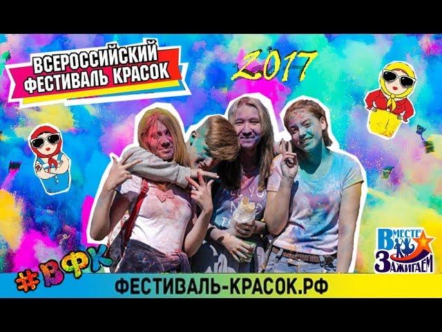 САМЫЙ ЯРКИЙ ДЕНЬ В МОЕЙ ЖИЗНИ!!! Всероссийский Фестиваль Красок в Благовещенске| Mizuki Konako