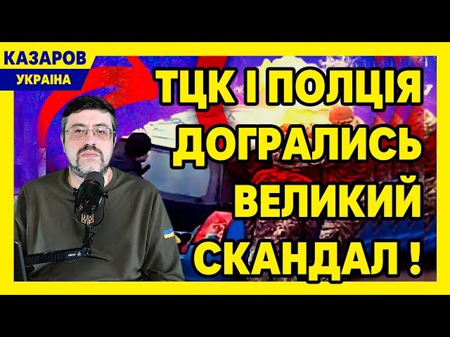 ТЦК і поліція догрались! Великий скандал! 18-ти річних на фронт. Платні дороги. Єхануров / Казаров