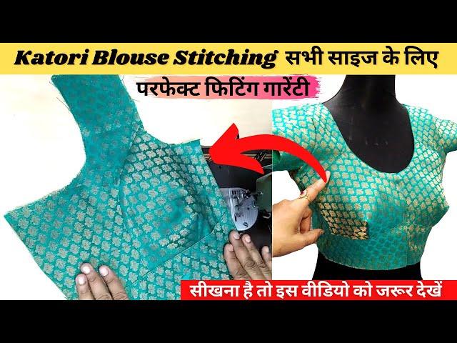 katori blouse cutting and stitching for beginners  | katori blouse stitching step by step