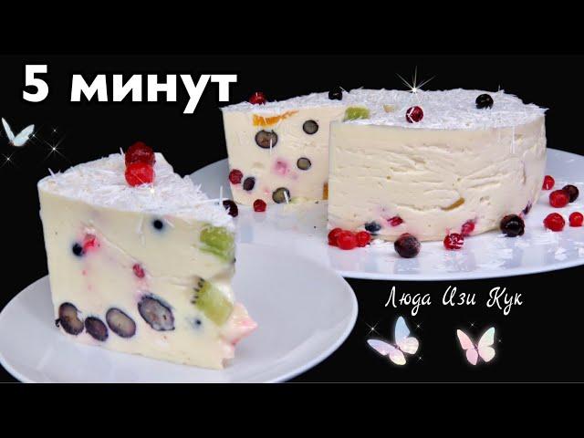  Cottage cheese dessert with berries and fruits. No-bake cottage cheese cake #LudaEasyCook