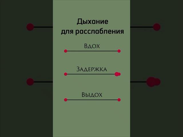 Дыхание для расслабления и хорошего сна. Занятия по йоге на канале #йога