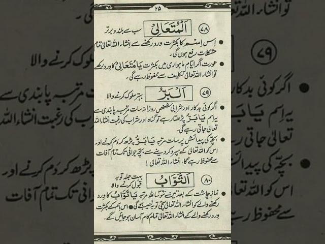 Ya mutaali ya barru ka wazifa||ya tawwabu ka powerful wazifa #shorts #shortsfeed #trending #ytshorts