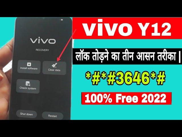 Vivo Y12 Hard reset, Vivo Y12 pattern ,pin unlock 100% Ok | Vivo Y12 Ka Lock Kaise Tode | Latest2022