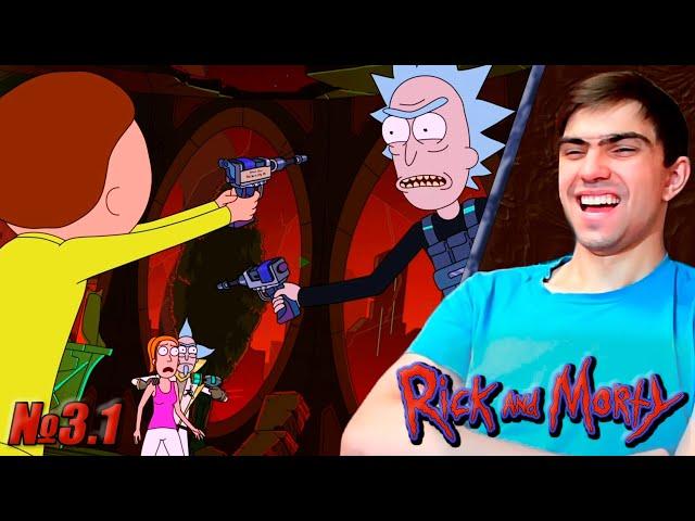 Пособие о том как захватить семью || Рик и Морти 3 сезон 1 серия || Rick and Morty || Реакция