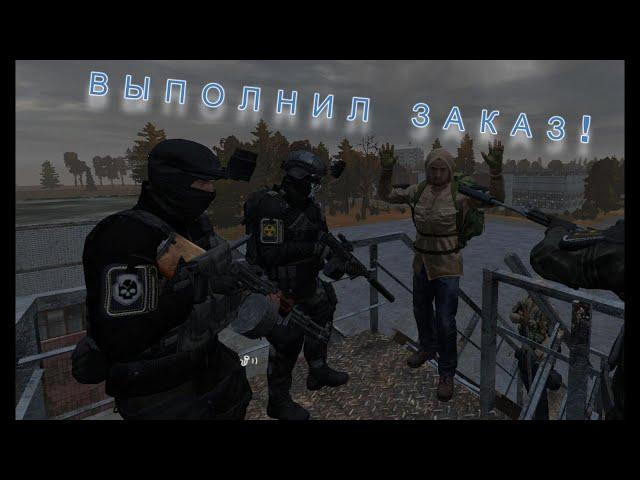 ВЫПОЛНИЛ ЗАКАЗ ВО ВРЕМЯ ЭКСПИДИЦЫИ НА ЮПИТЕР! (DayZavr) [ Dayz STALKER RP ]