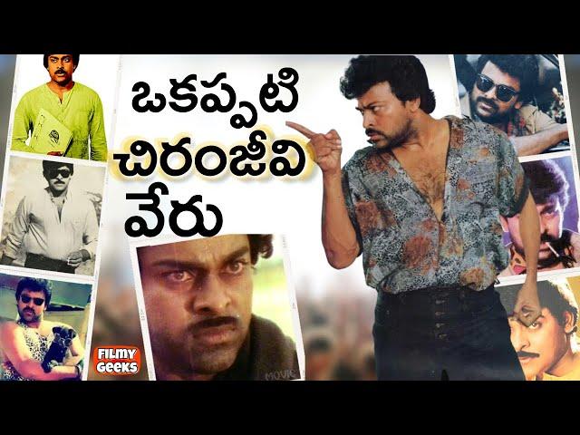 Chiranjeevi's Cinematic Brilliance: 12 Films We're Missing Badly | Filmy Geeks