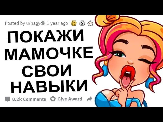 АПВОУТ - О ЧЕМ ДУМАЮТ ДЕВУШКИ ВО ВРЕМЯ КУННИЛИНГУСА?