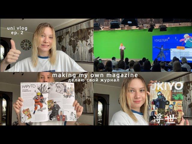 making my own magazine [uni vlog ep. 2]