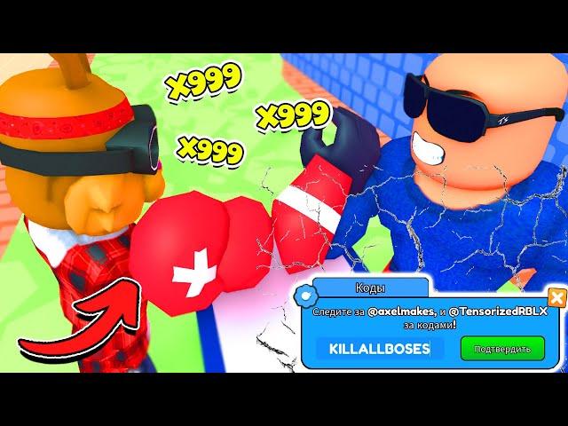 ЧИТЕРСКИЕ НАГРАДЫ АКВАПАРКА! АДМИН КОДЫ СИМУЛЯТОР АРМРЕСТЛИНГА! Arm Wrestle Simulator ROBLOX