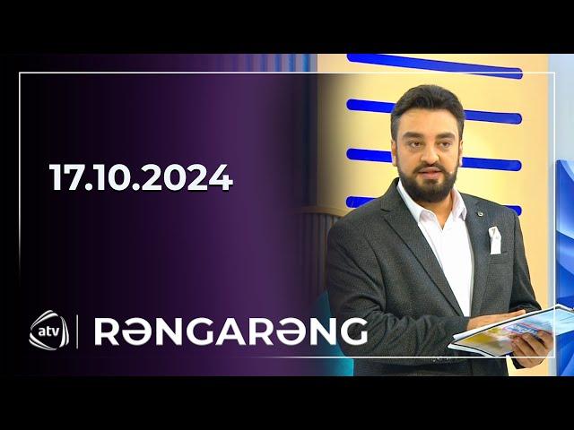 Rəngarəng  - Vasif Məhərrəmli, Kəmalə Qaramollayeva, İlkin Əhmədov, aşıq Ədalət / 17.10.2024