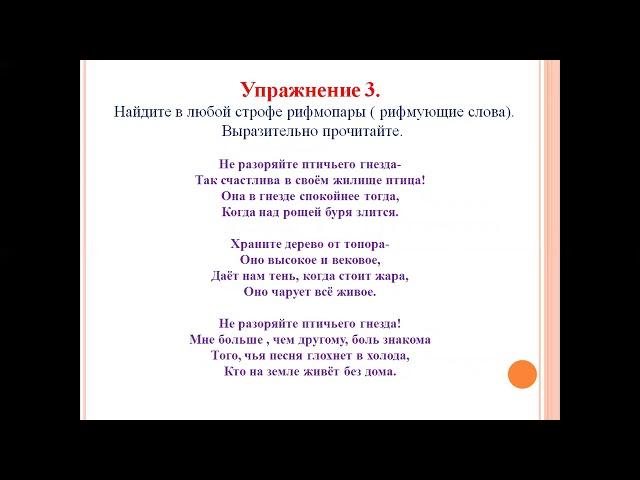 урок 6 класс