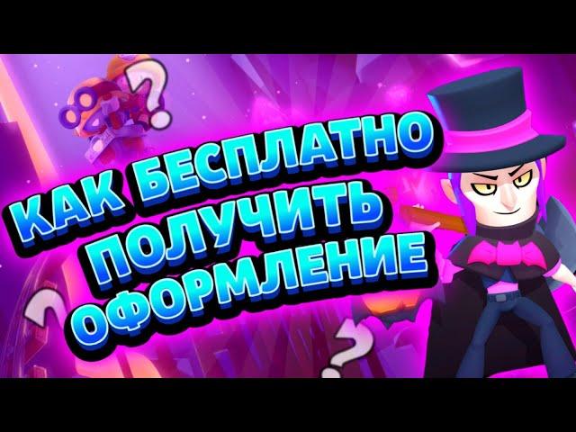 КАК ПОЛУЧИТЬ 3 бесплатных оформления на ютуб канал?
