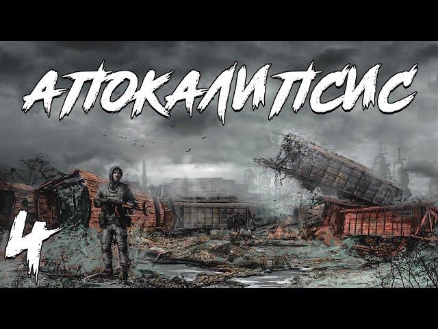 S.T.A.L.K.E.R. Апокалипсис Redux #4. Супер-экзоскелет